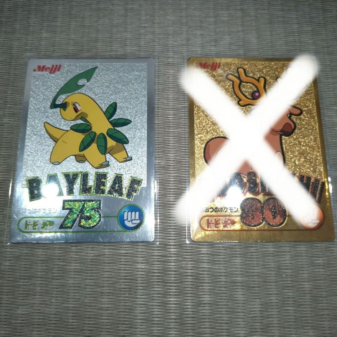 明治 ポケモン ポケットモンスター ゲットカード オドシシ ベイリーフ