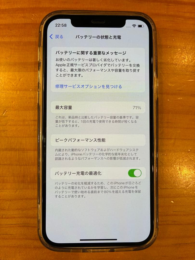 iPhone12 ホワイト　128GB