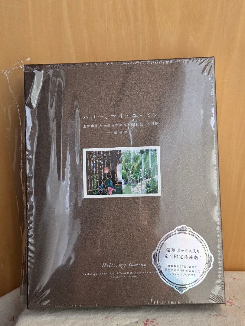 Stay Sick ロッキンジェリービーン18枚限定 サイン入り