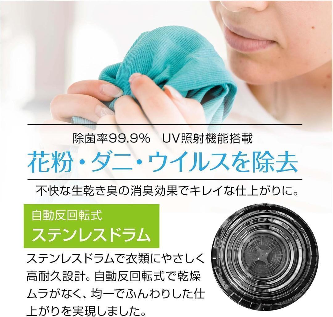 Yoquna 乾燥機 3kg UV照射 除菌機能 小型 洋服 布団 36