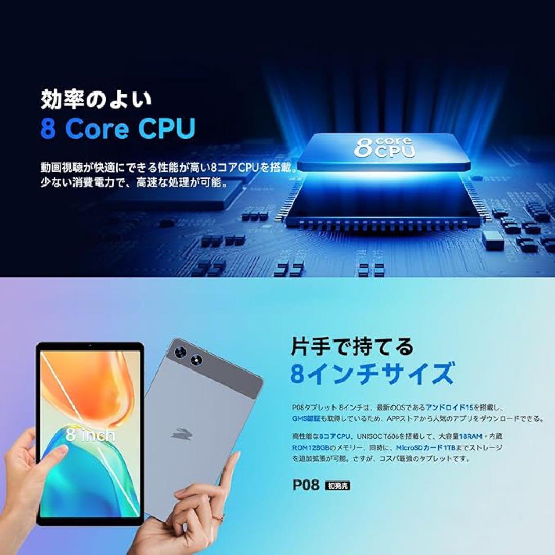✨大人気✨新型 8.7インチ Androidタブレット 18GB RAM