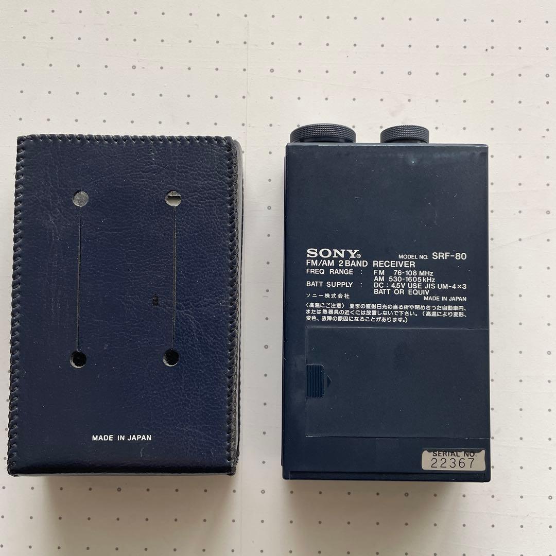 ラジオ・コンポ SONY AM/FM WALKMAN SRF-80