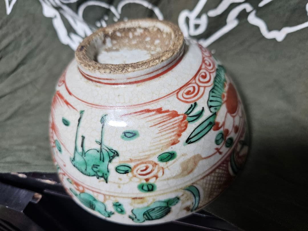 江戸の蔵より 明末清初 南京赤絵魁文字碗 箱無し ガタツキ