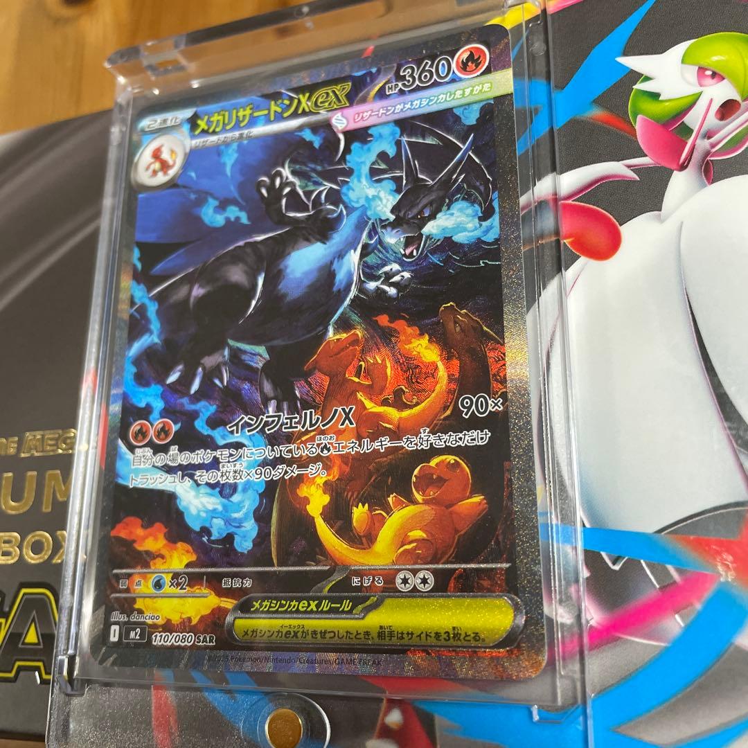 メガリザードンX EX SAR 360 HP インフェルノX - メルカリ
