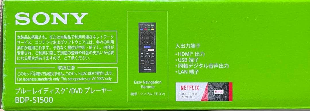 専用　SONY ブルーレイディスクDVDプレーヤー