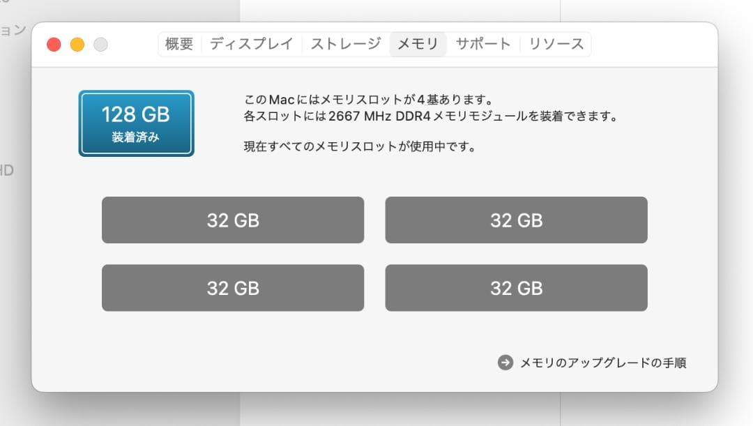 iMac Core i9　メモリ128GB ssd 1TB