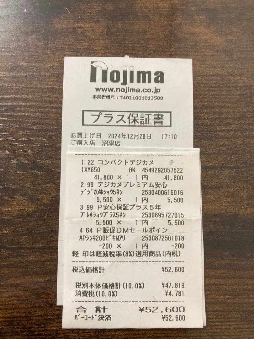 Canon IXY 650 ⭐︎5年保証延長付き⭐︎