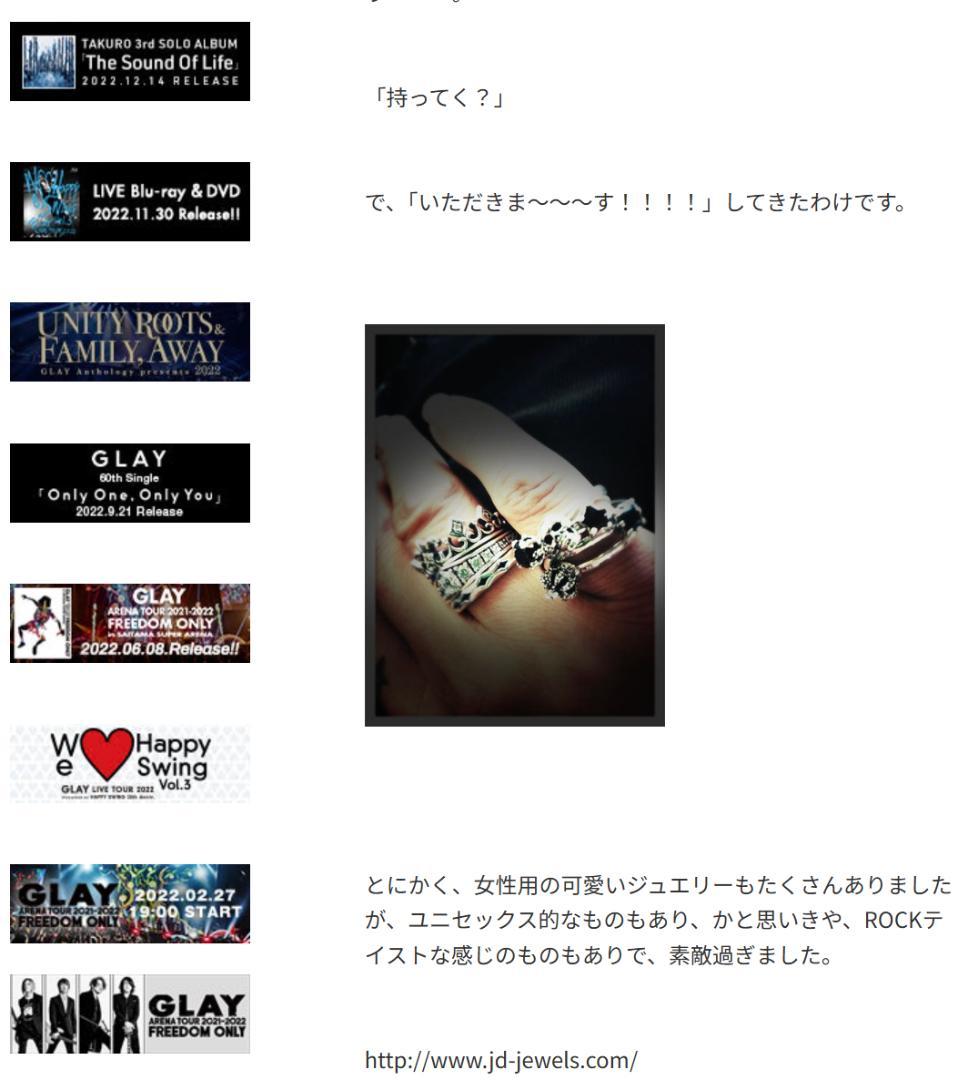 ☆送料無料☆ 激レア GLAY TERU 着 シルバーリング - メルカリ