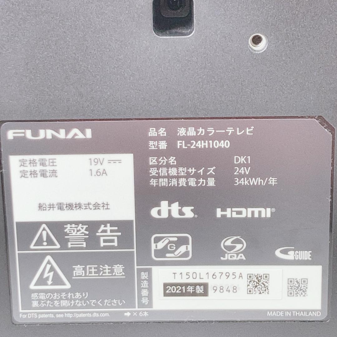 FUNAI FL-24H1040 ハイビジョン液晶テレビ 24V型