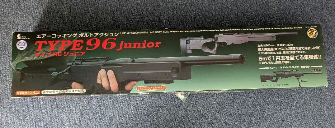 クラウンモデル　エアーコッキングボルトアクション　タイプ96 ジュニア クラウンモデル 【爆買いWEEK5％OFFクーポン】クラウン・Type96