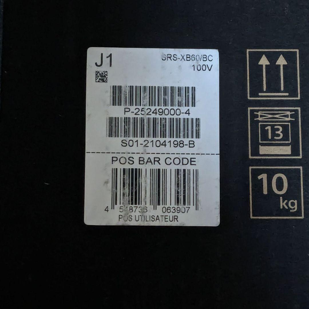 未開封 SONY ワイヤレススピーカー SRS-XB60 ソニー 重低音