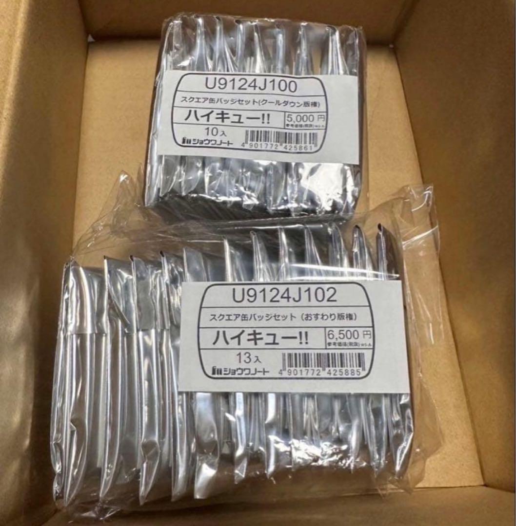 ハイキュー！！セブンネット限定 おすわり＆クールダウン スクエア缶バッチセット ハイキュー！！スクエア缶バッジ抽選販売