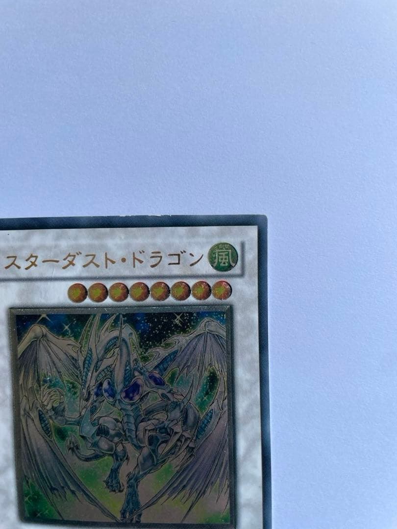遊戯王 スターダスト・ドラゴン レリーフTDGS-JP040 - メルカリ