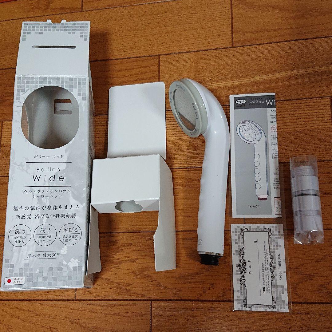 Bollina ボリーナ ワイドシャワーヘッド マイクロナノバブル TK-70…