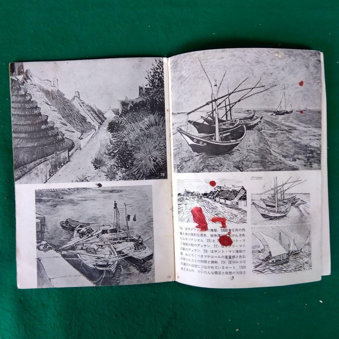 希少】岩波写真文庫（47冊） 1950年代発行 岩波書店 - メルカリ