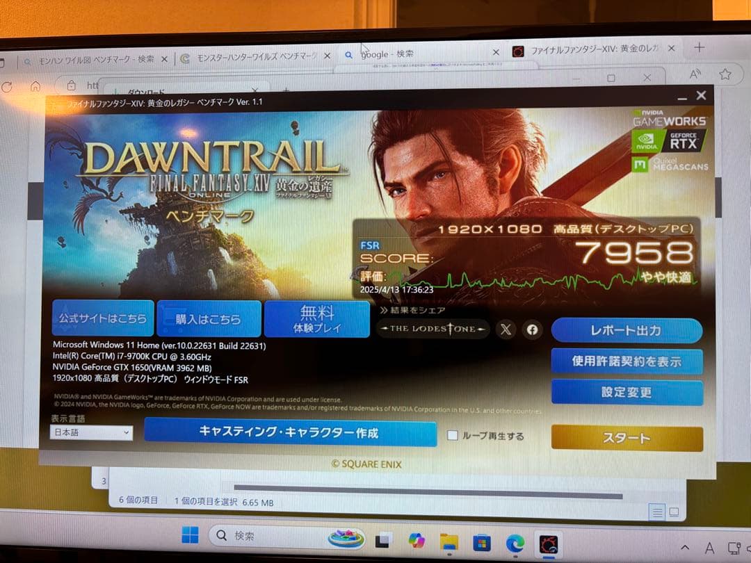 デスクトップPC i7-9700K GTX1650