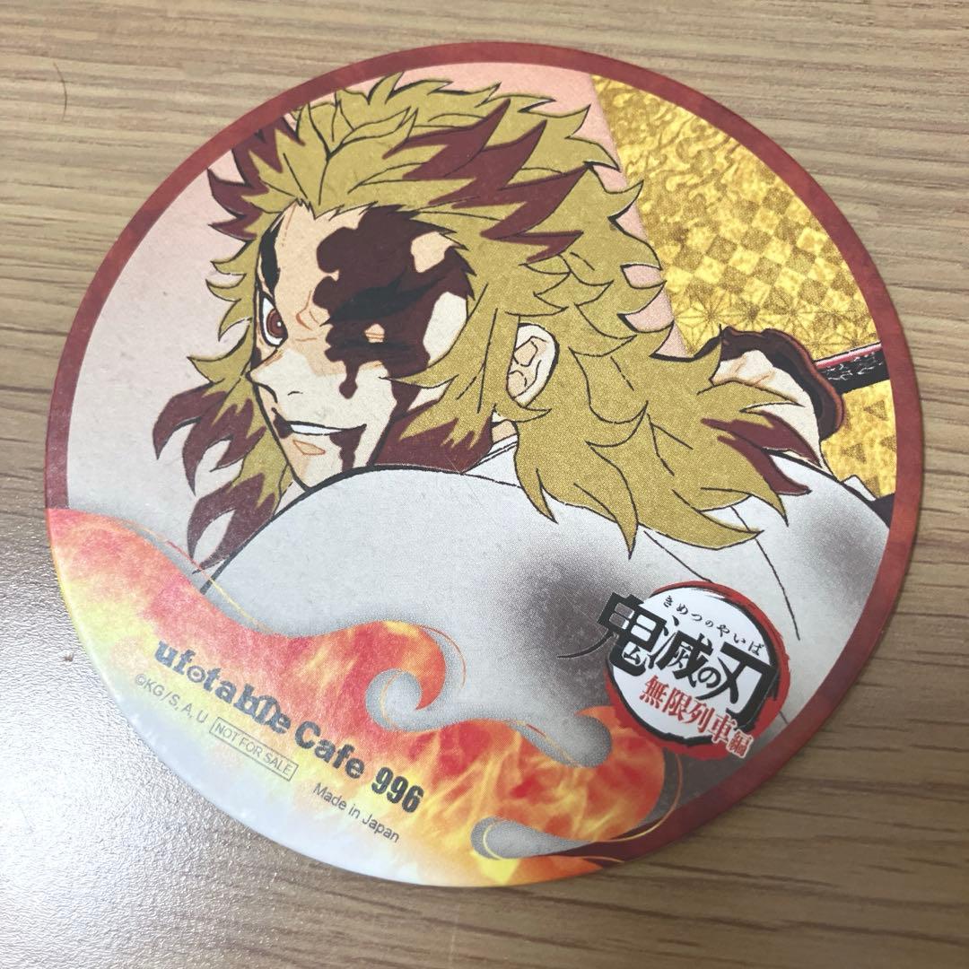 鬼滅の刃 ufotableカフェ 無限列車編 コースター 煉獄杏寿郎 千寿郎