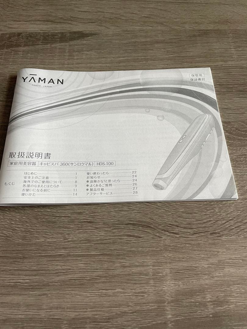 YA-MAN ヤーマン HDS100B キャビスパ360 ゲル付