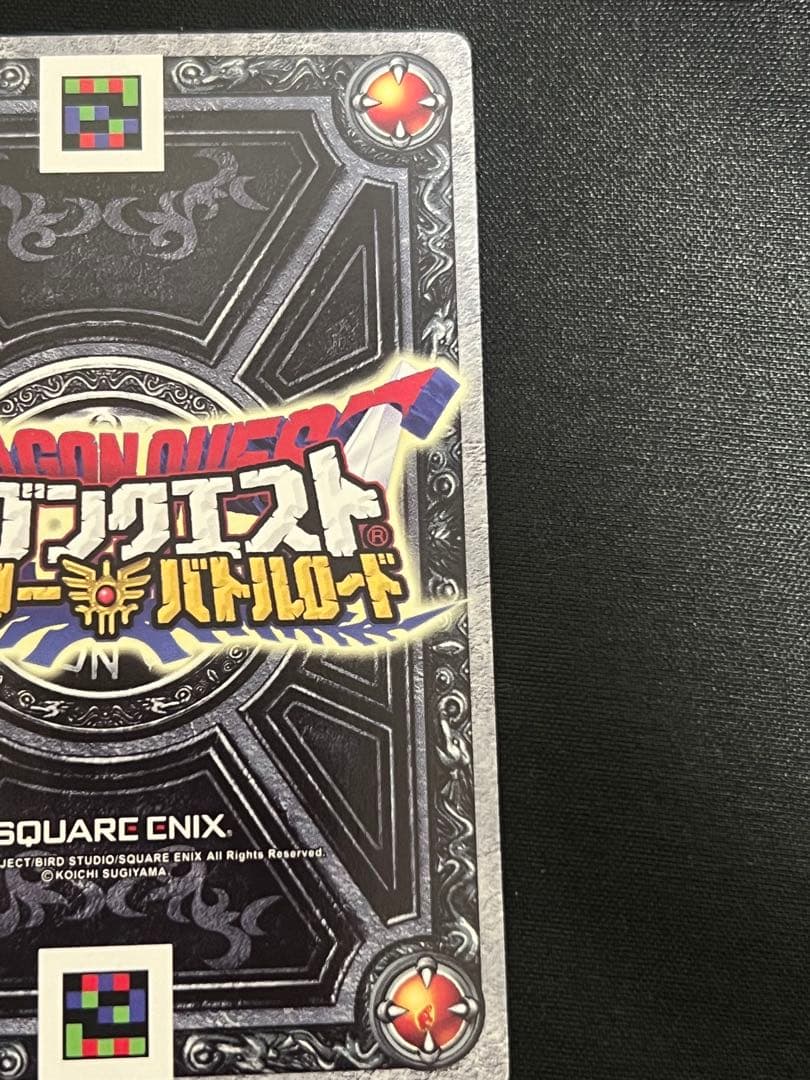 刻印有りドラゴンクエストモンスターバトルロードぱふぱふ 刻印大