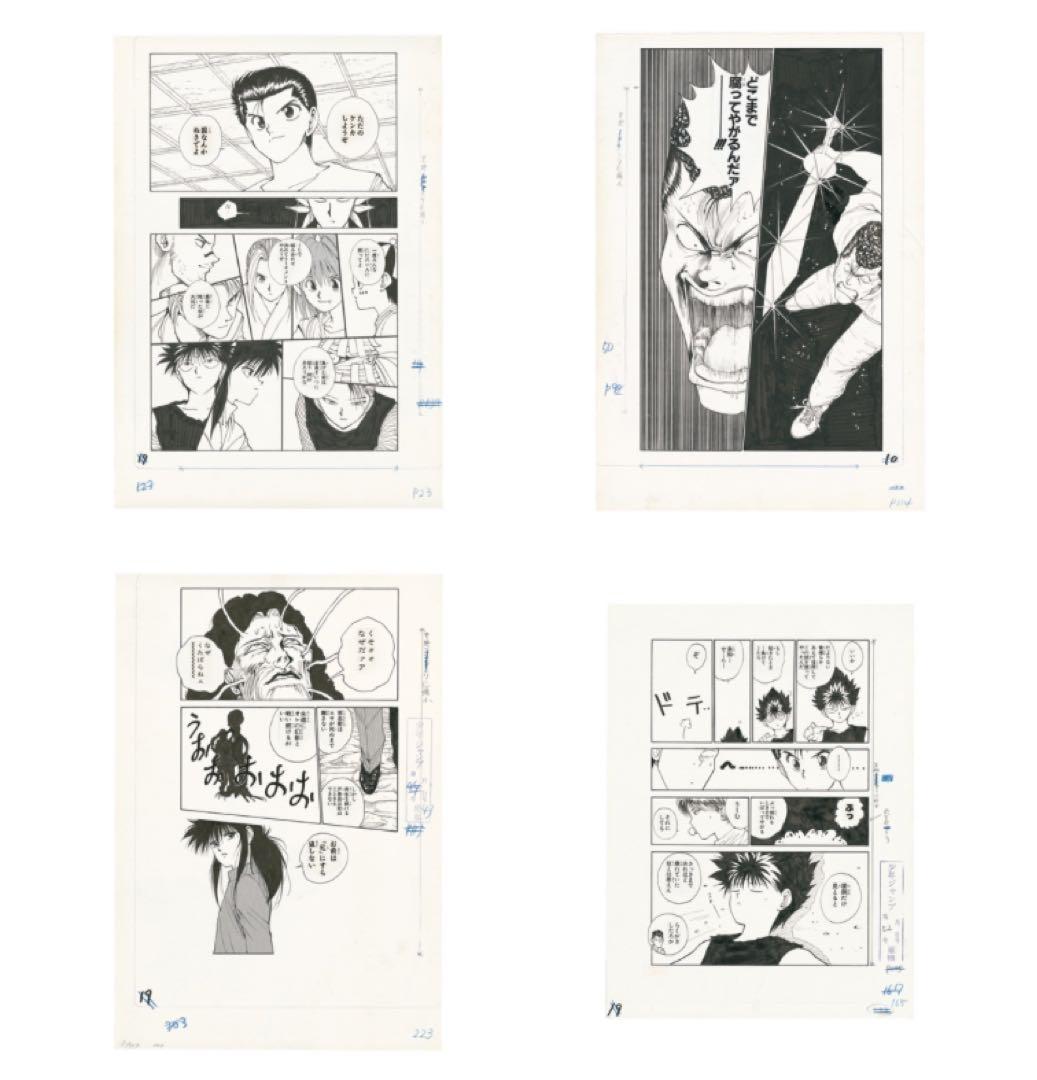 幽☆遊☆白書』複製原稿4枚セット 冨樫義博展 - メルカリ