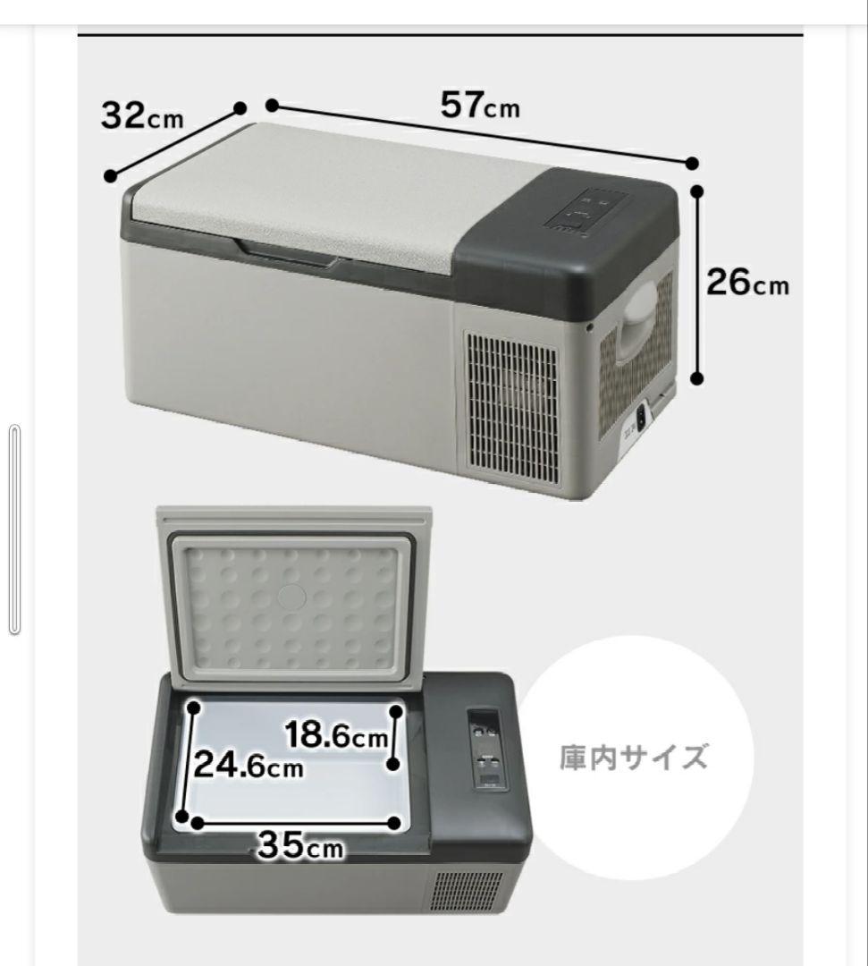 車載冷蔵庫 グレー DC電源対応