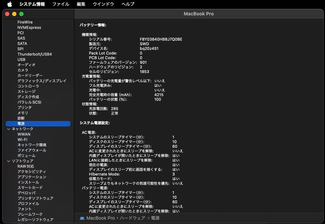 2020年モデルMacBook pro Touch Bar 13インチ、US配列