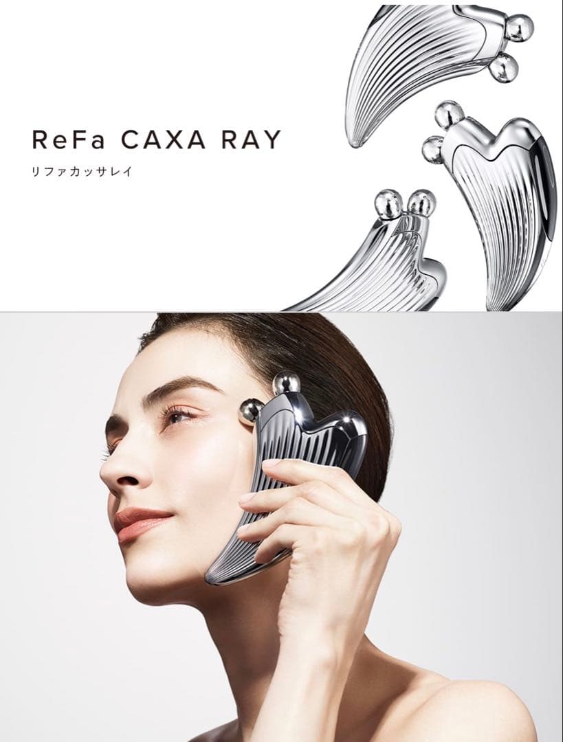 ほぼ新品】ReFa カッサレイ 美顔ローラー