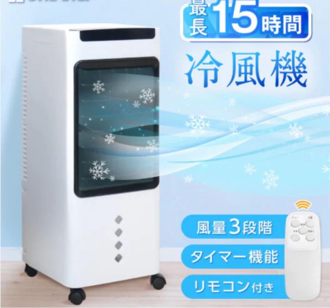 【羽なし冷風機】工事不要＆ノンドレン式｜静音・リモコン付