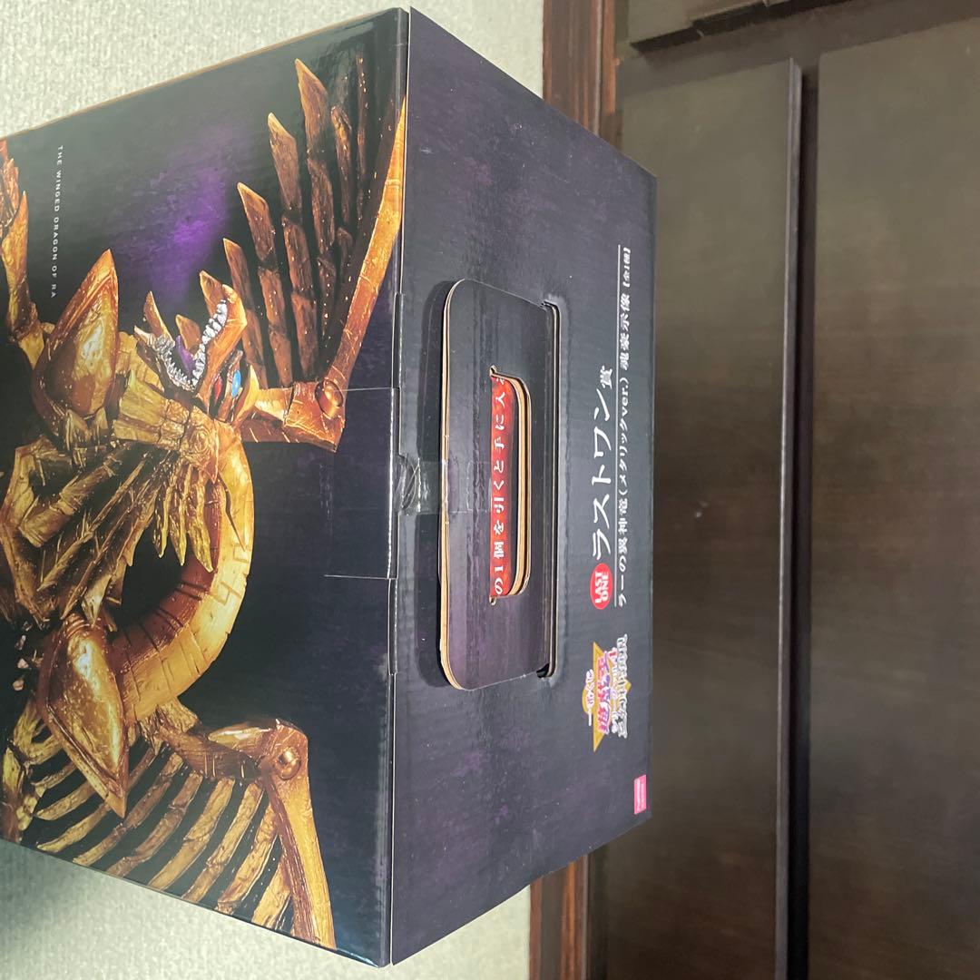 未開封】 ラーの翼神竜メタリックver ラストワン賞 - メルカリ