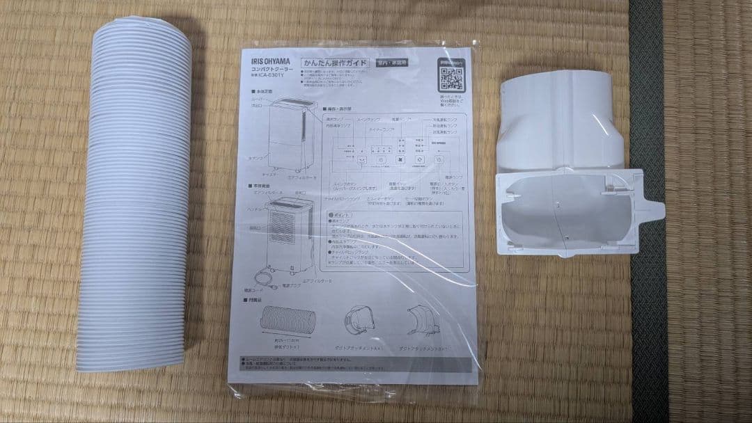 IRIS OHYAMAのコンパクトクーラーICA-0301Y【工事不要】