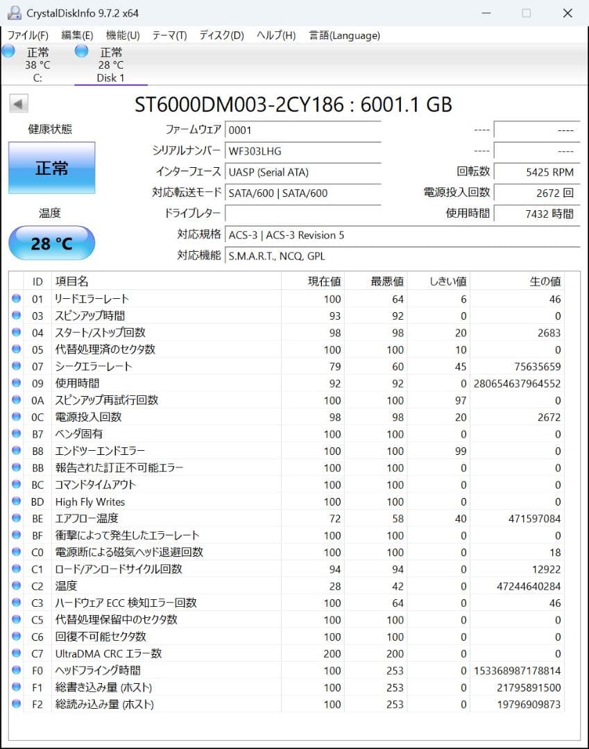 Seagate 6TB HDD × 3台セット (ST6000DM003)