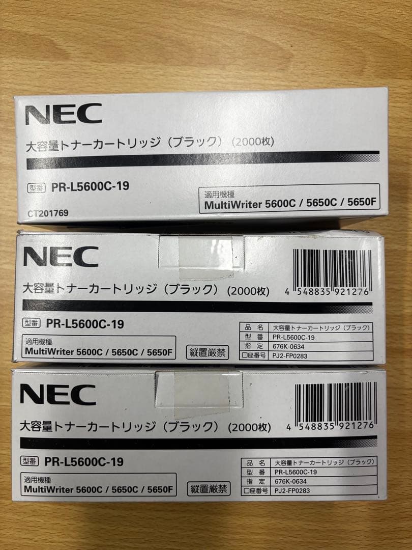 NEC PR-L5600C-19 トナーカートリッジ ブラック 2000枚