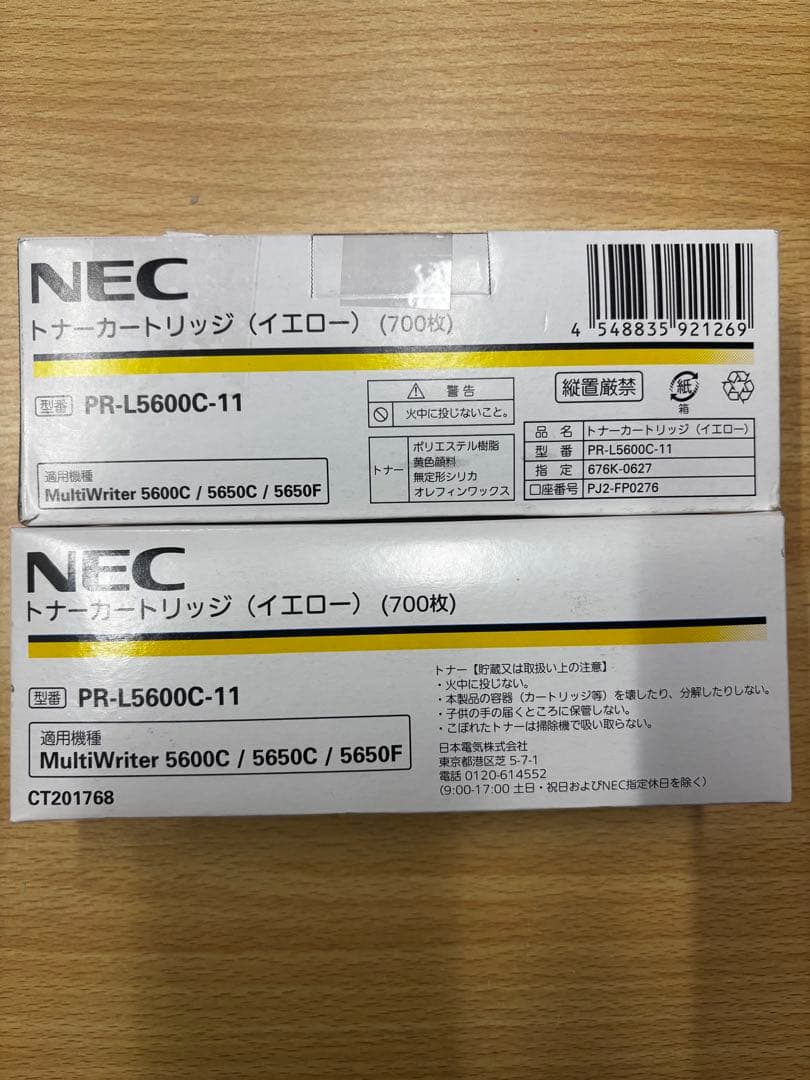 NEC PR-L5600C-19 トナーカートリッジ ブラック 2000枚