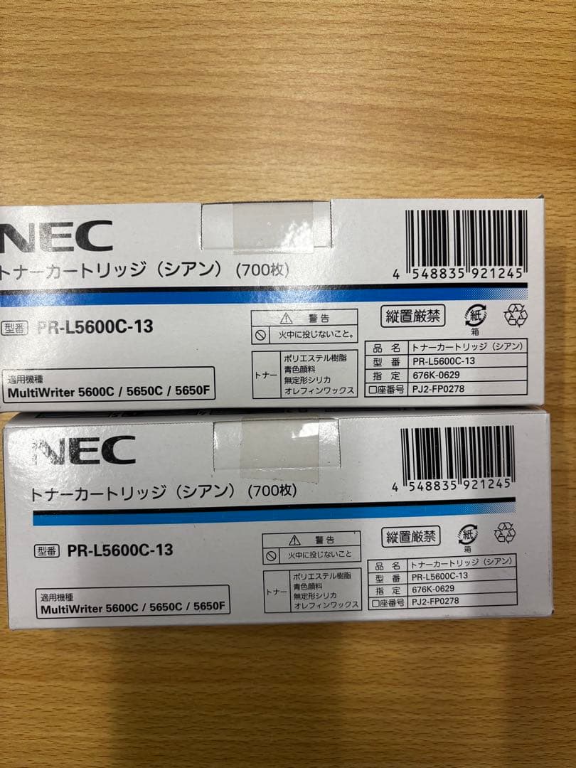 NEC PR-L5600C-19 トナーカートリッジ ブラック 2000枚