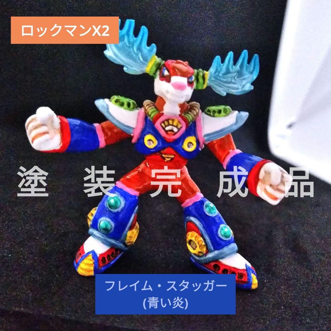 ロックマン フィギュア 消しゴム フレイムスタッガー青い炎ver 塗装品