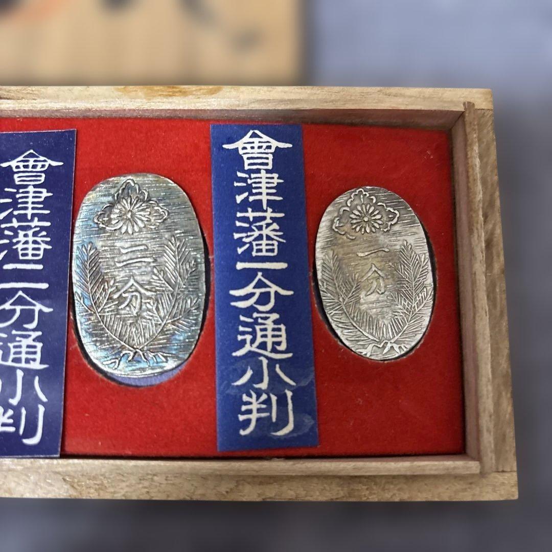 会津藩 旧貨幣 3枚セット 銀製の通販はau PAY マーケット - 輸入雑貨の