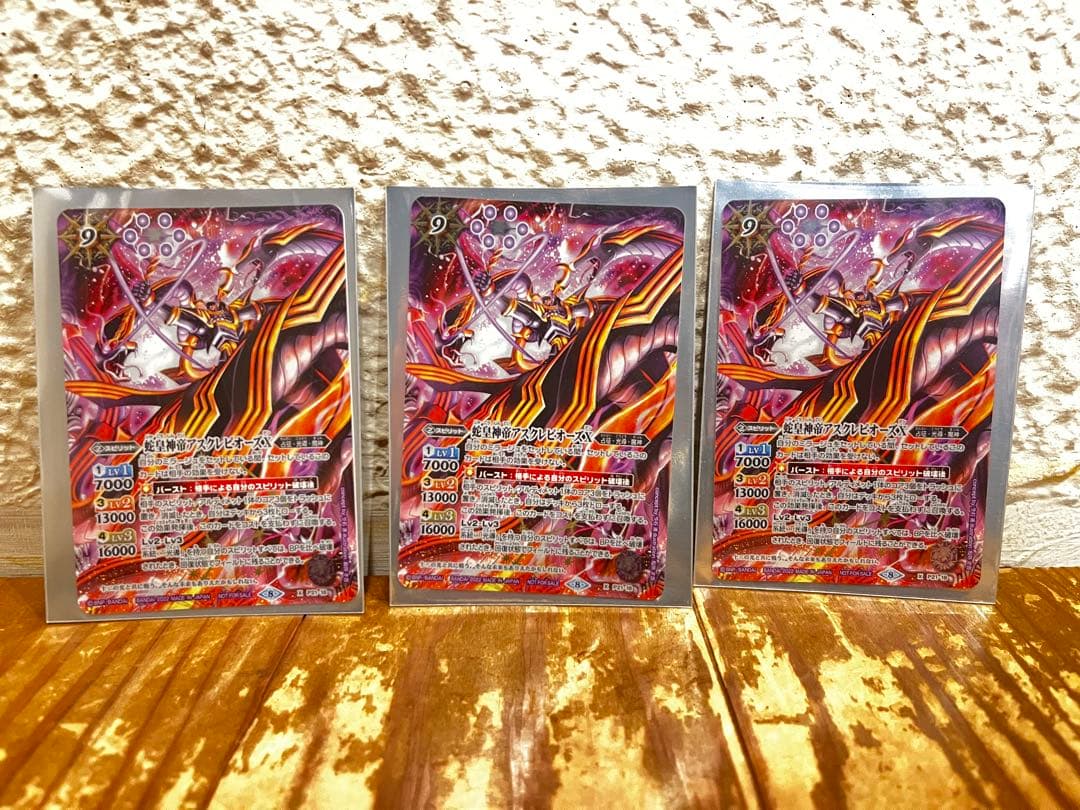 バトルスピリッツ 蛇皇神帝アスクレピオーズX 3枚 Amazon.co.jp: バトルスピリッツ P21-18 蛇皇神帝アスクレピオーズX X