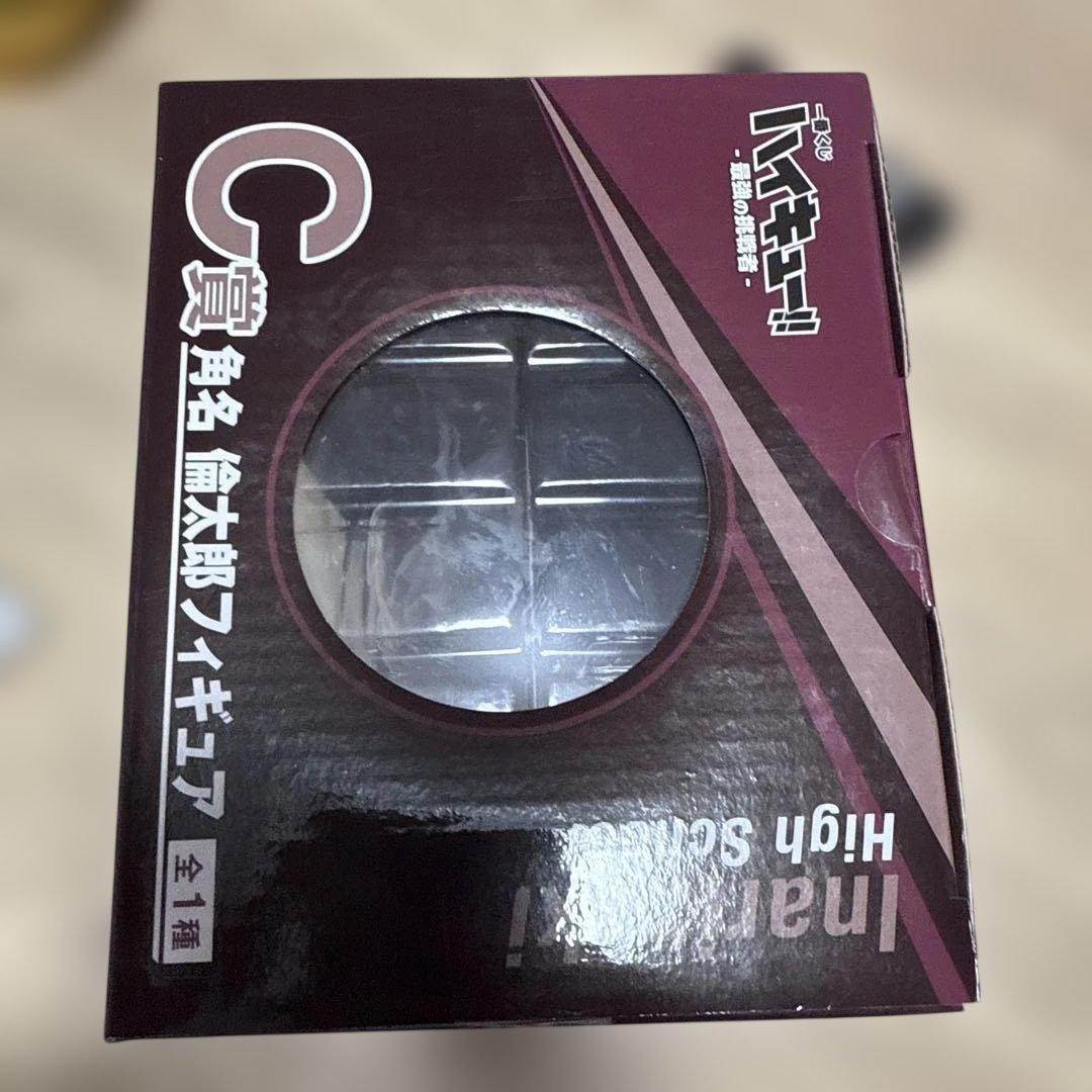 ハイキュー 最強への挑戦者 C賞 角名倫太郎 - メルカリ