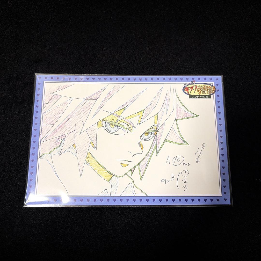 鬼滅の刃 キメツ学園 冨岡義勇 バレンタイン ポストカード&クリア