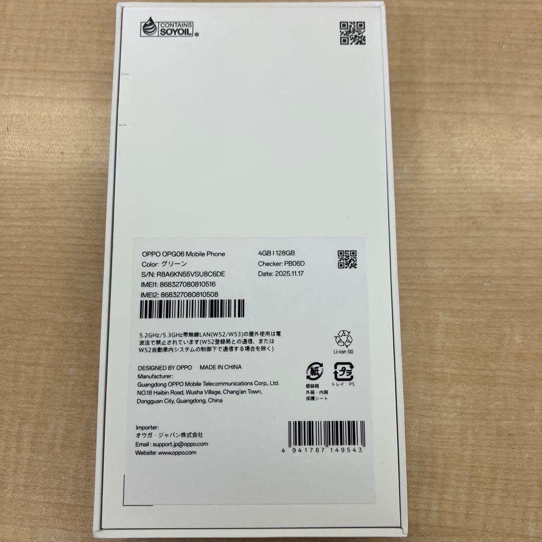 新品未使用！OPPO A5 5G 4G/128GB グリーン