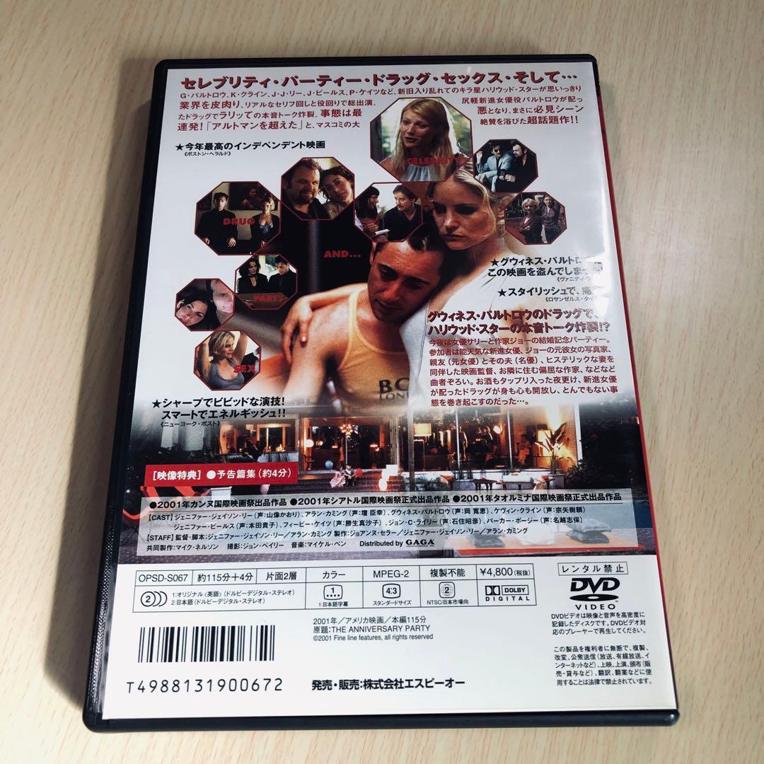 廃盤】『アニバーサリーの夜に』 DVD - メルカリ