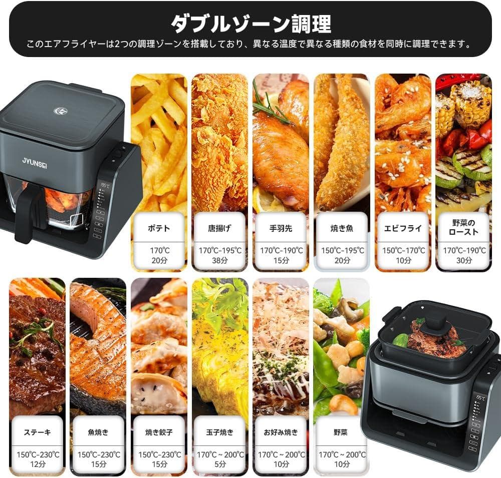 ノンフライヤー 2in1 エアフライヤー&グリルパン 4 L+1.5L 大容量