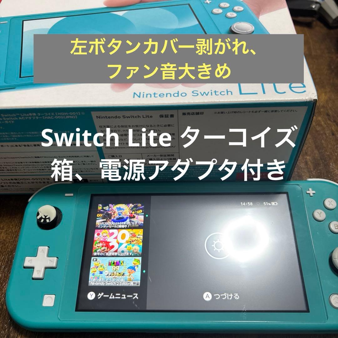 Nintendo switch lite ターコイズ 左ボタンゴムなし　スイッチ Nintendo Switch Lite, Turquoise, Handheld Console, Japanese