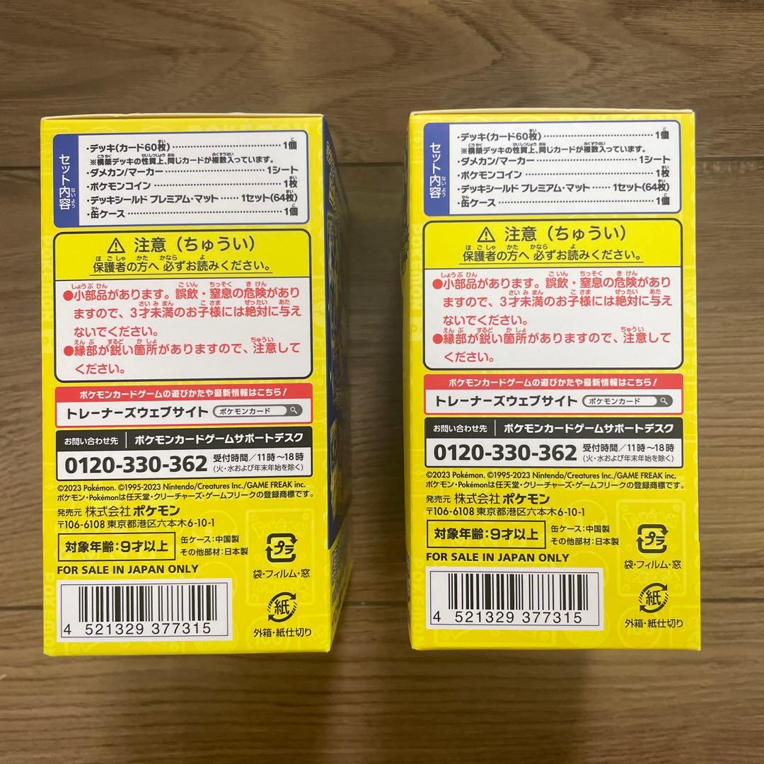 WCS 新品 ポケカ 横浜記念デッキ 2box - メルカリ