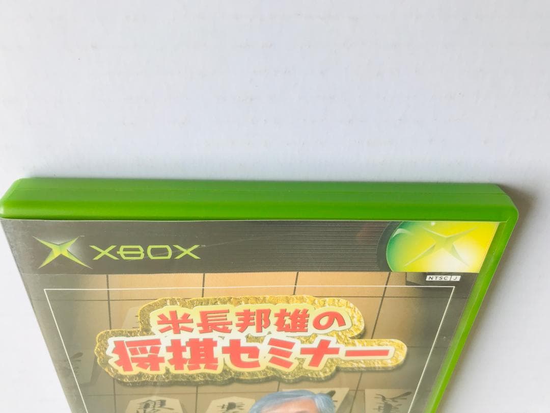 米長邦雄 将棋セミナー Yonenaga Kunio Shogi XBOX - メルカリ
