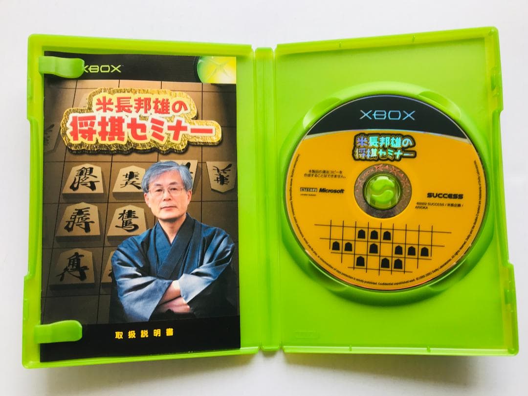 米長邦雄 将棋セミナー Yonenaga Kunio Shogi XBOX - メルカリ