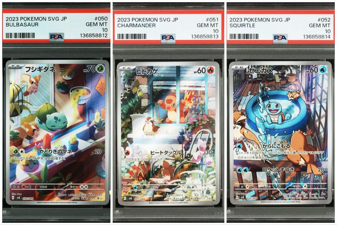 PSA10 3連番 御三家 フシギダネ ヒトカゲ ゼニガメ AR - メルカリ