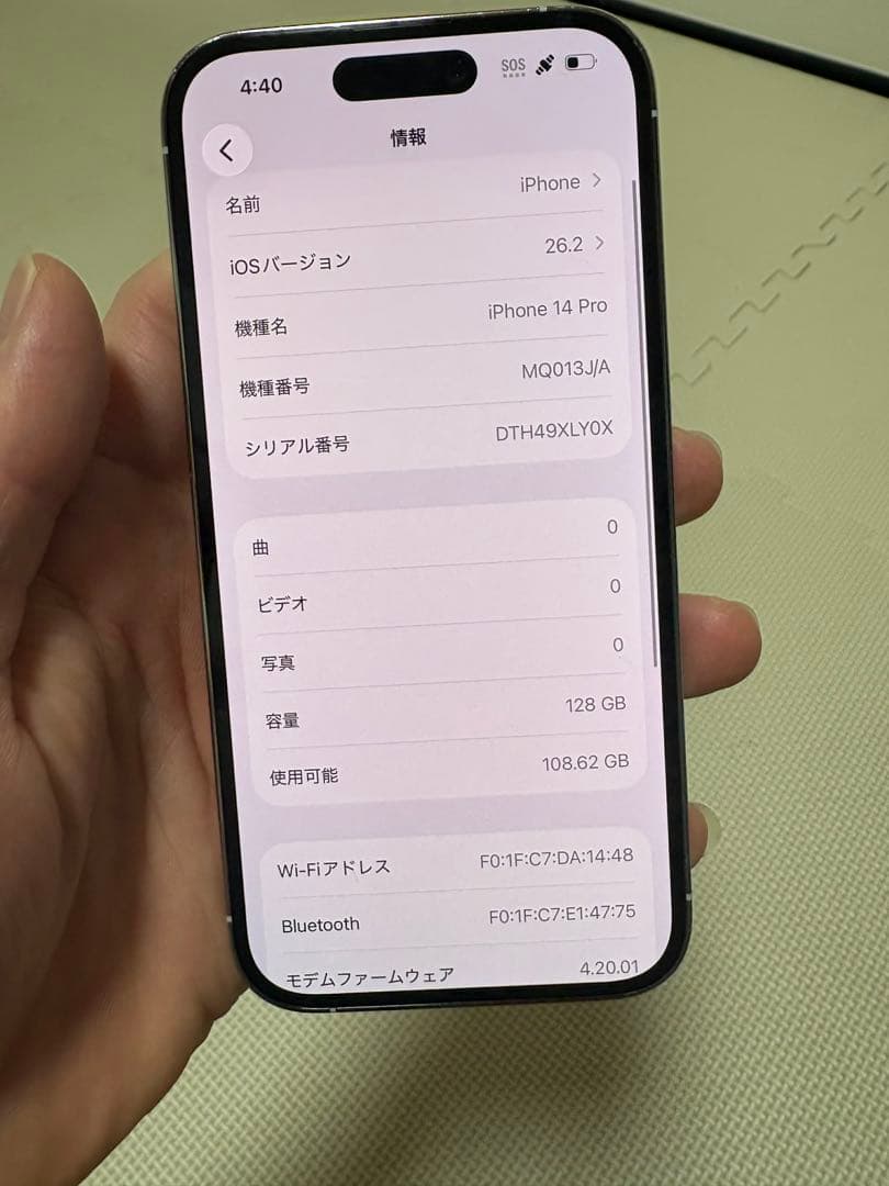 携帯電話本体 Apple iPhone 14 Pro 128GB