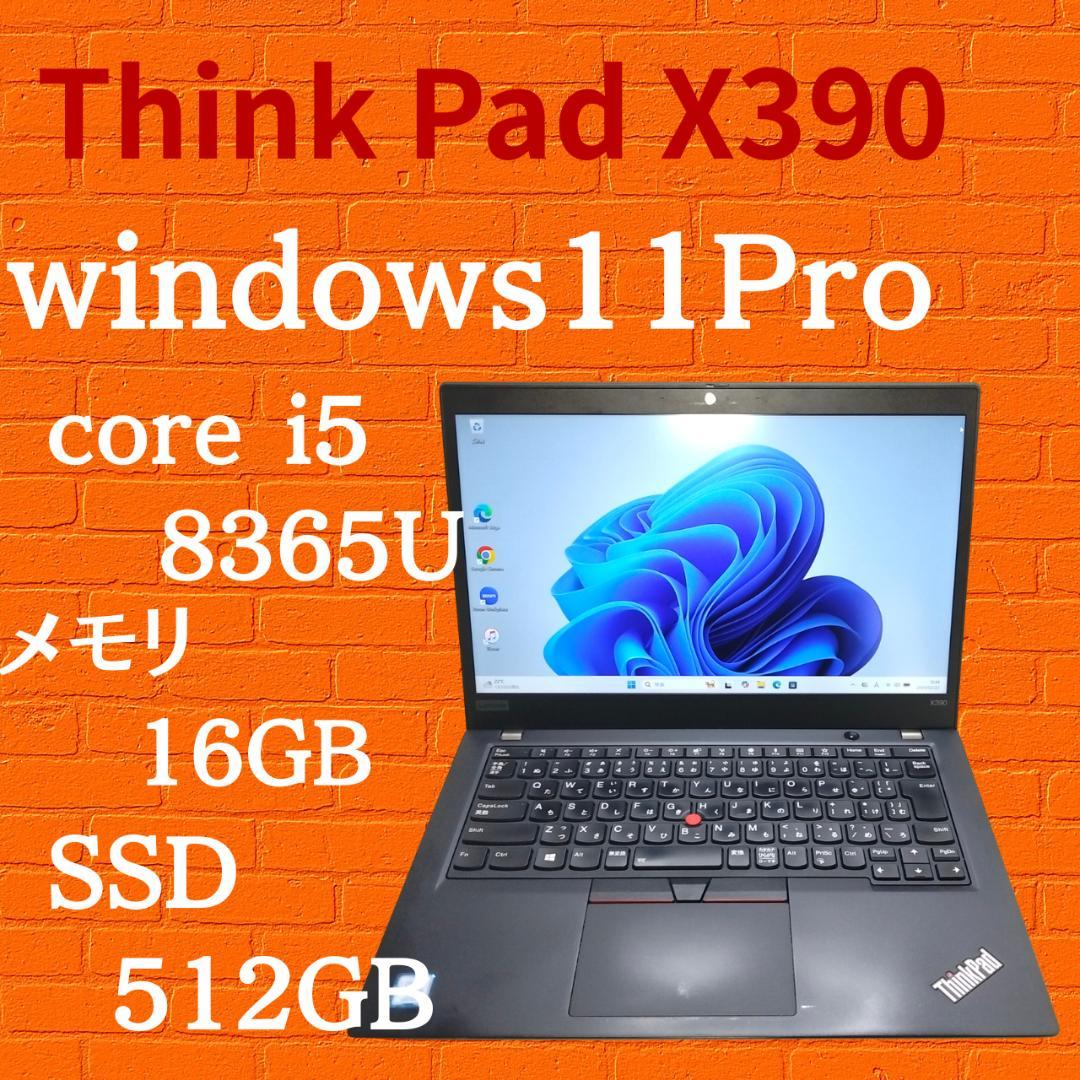 【大人気ノートパソコン】LENOVO　ThinkPad　X390 Lenovo ThinkPad X390 | 13 Inch Business Laptop | 20Q0X06900
