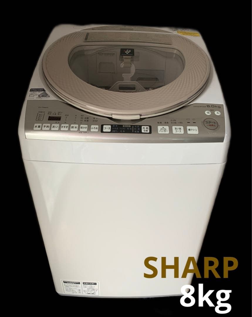 sharp ゴールド　8kg 洗濯機　縦型　ケーズ電機オリジナル　2017年式 SHARP（シャープ） 洗濯機 縦型 8kg 全自動洗濯機 ES-GV8J-N ゴールド